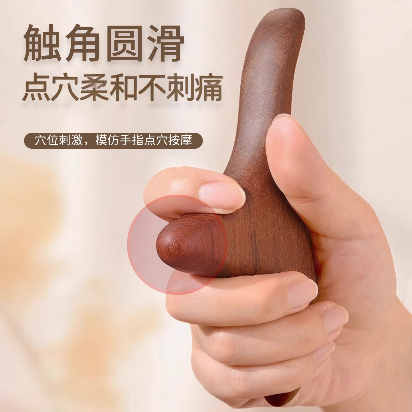 三角雀按摩器金丝檀木家用脚底腿部穴位足部足底经络棒锥工具