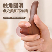 三角雀按摩器檀木家用脚底腿部穴位足部足底经络棒锥工具
