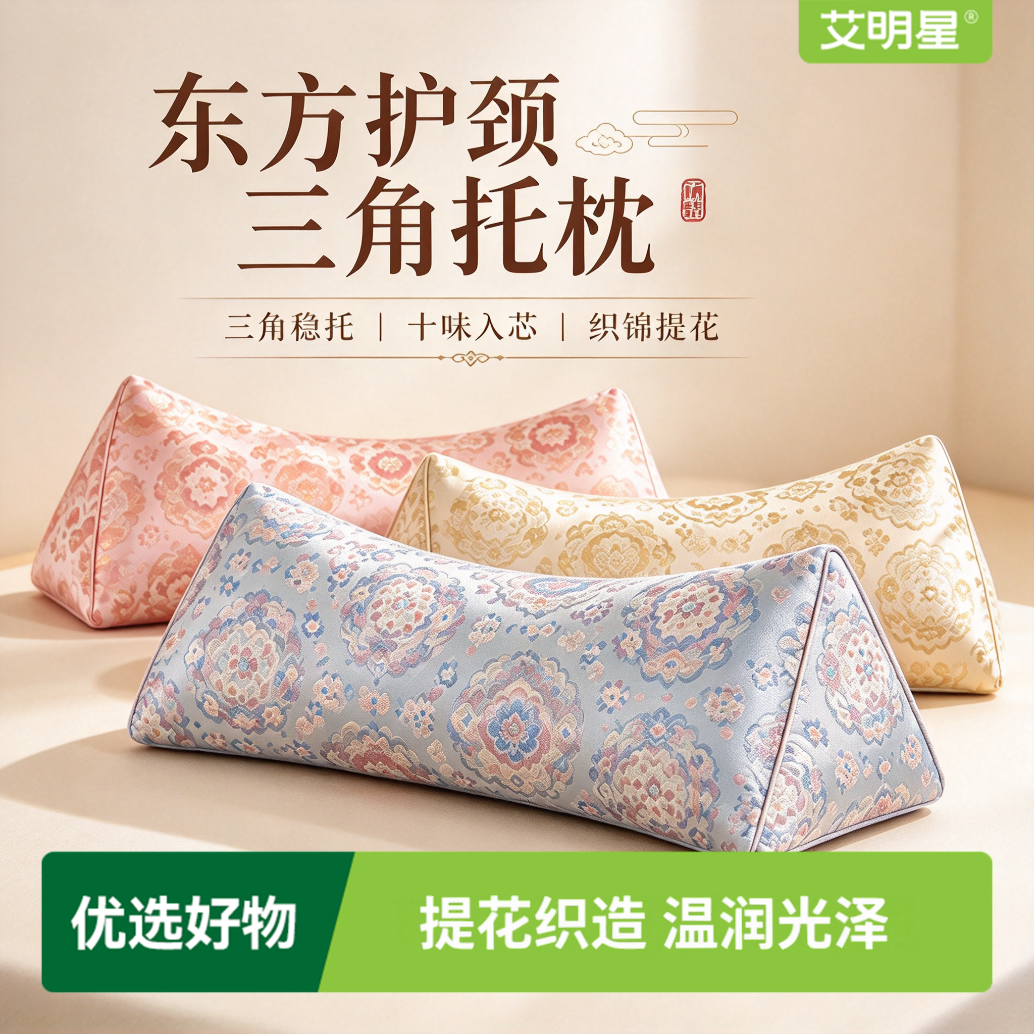 三角柱形枕草本荞麦壳花草成人枕护牵引多味锦缎护颈养生护颈家用