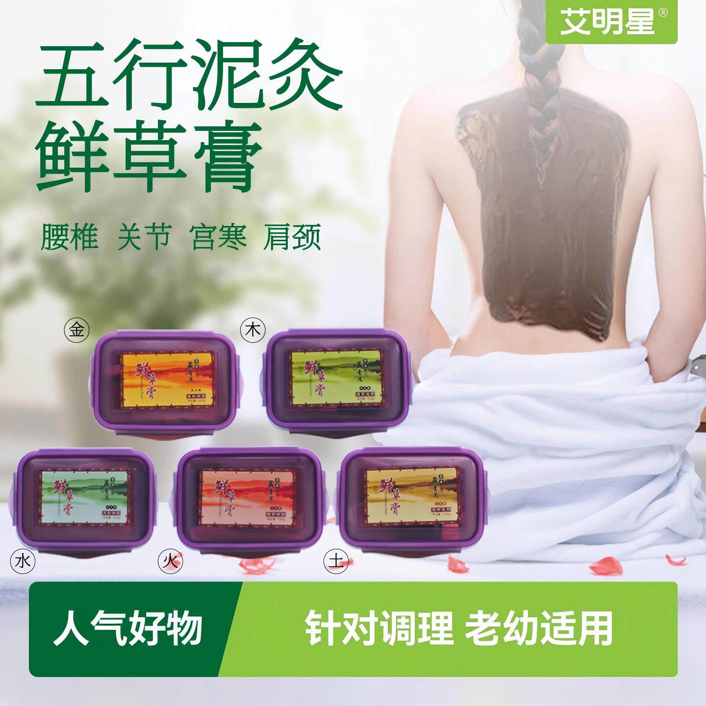 艾草泥灸正品官方旗舰店草本膏肩颈腹部灸背全身通用火山泥膏家用