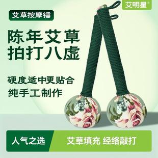 艾草锤养生经络拍打器按摩捶棒敲打拍八虚捶肩背端午节礼物伴手礼