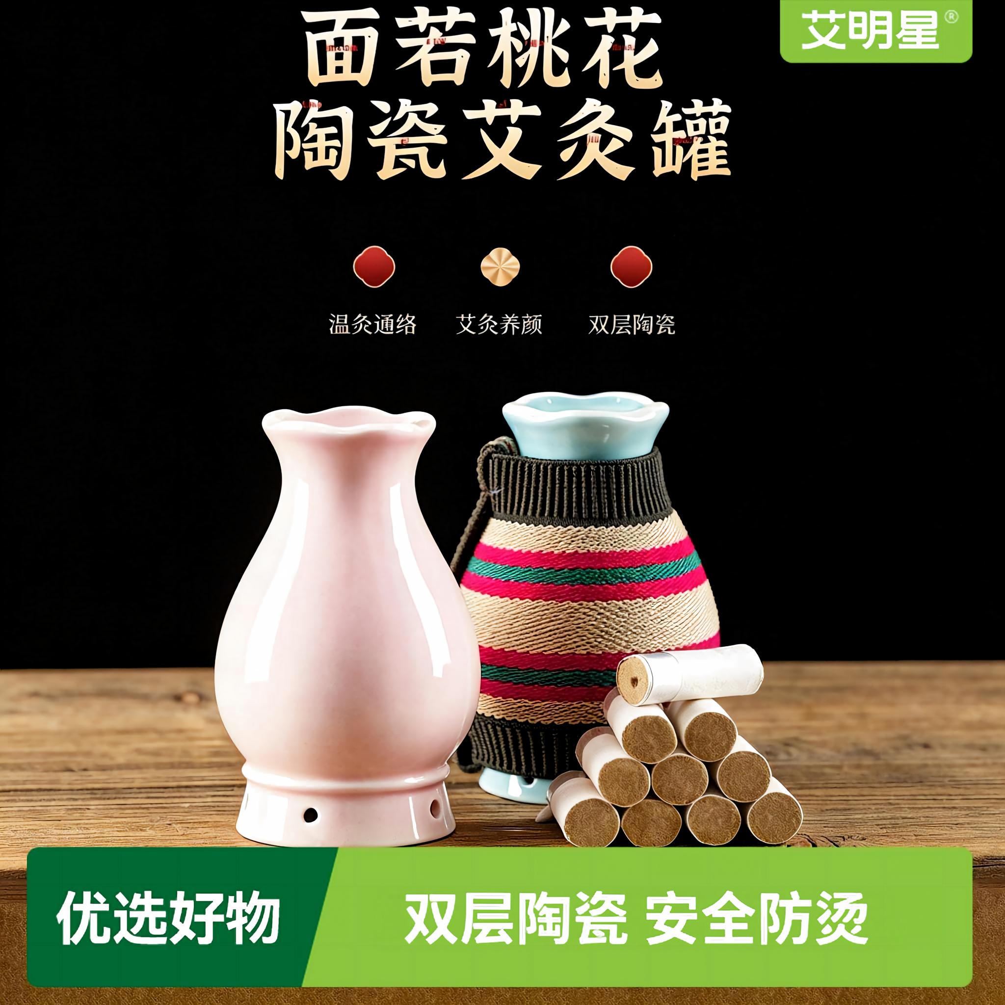 面部桃花艾灸罐陶瓷随身灸多功能家用火龙罐紫砂刮脸小灸具熏蒸仪