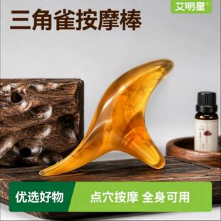三角雀按摩棒足底部按压点穴位点按棒足疗按摩器多功能脚底刮痧棒