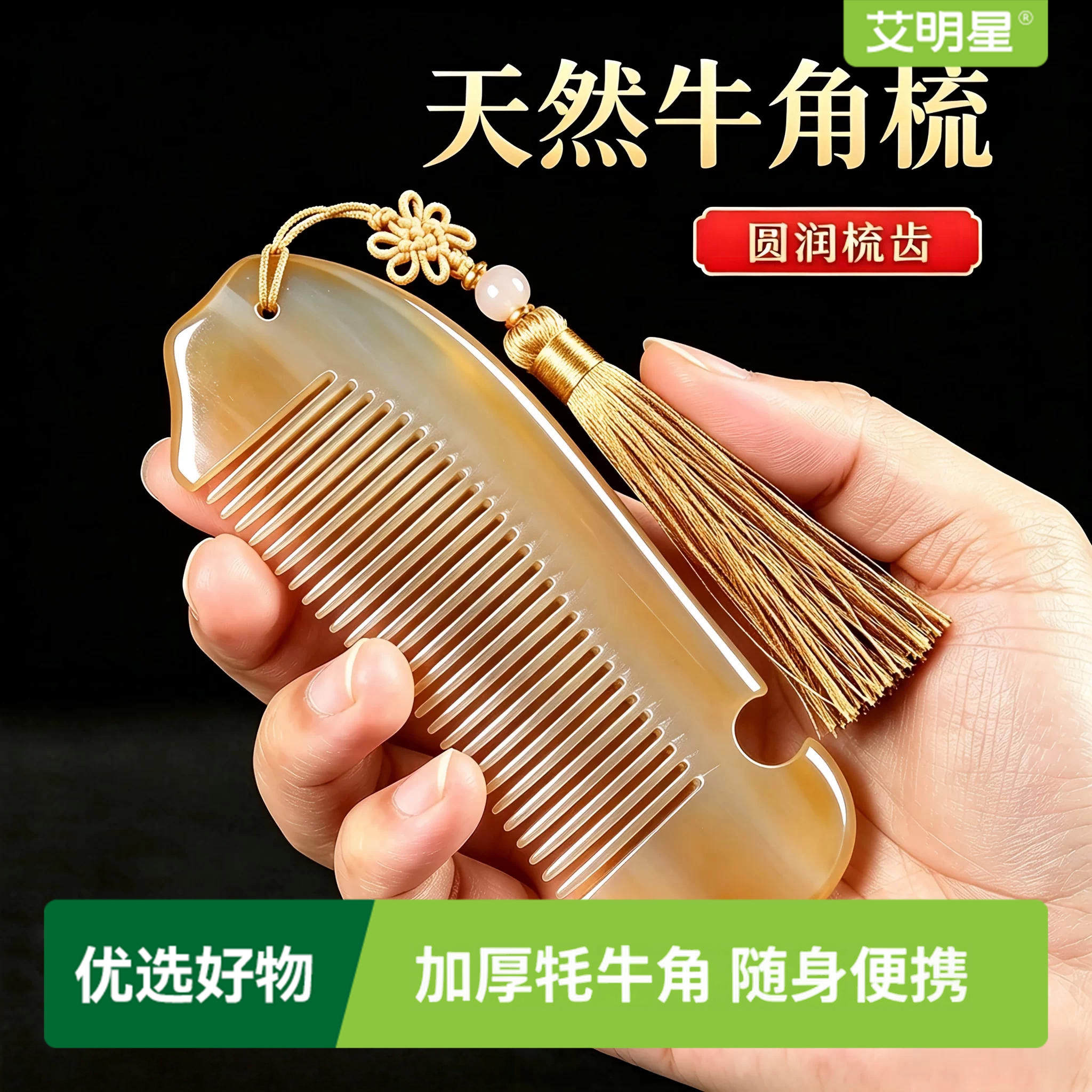 加厚牦牛角梳子小巧女专用长发头部经络圆润梳齿按摩梳子随身便携
