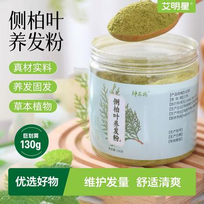 侧柏叶草本何首乌生姜养生洗发粉