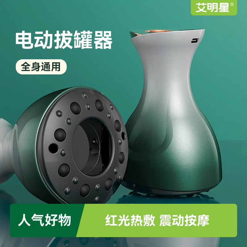 电动拔罐器全身通用拔罐器按摩