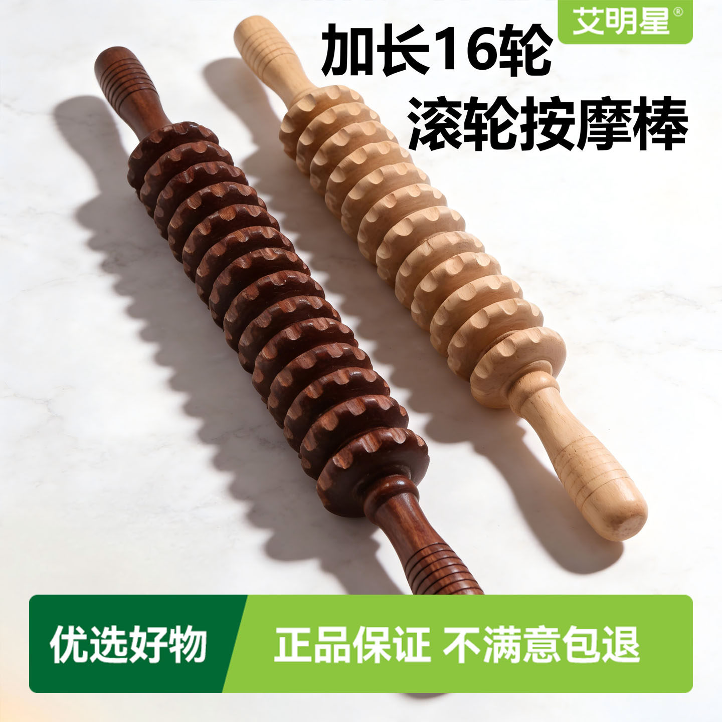 按摩滚轮狼牙棒按摩器后背部腰部颈椎腿部手持式筋膜实木工具家用,保健用品,按摩器材,淘宝优惠券,粉丝福利购,淘宝优惠卷