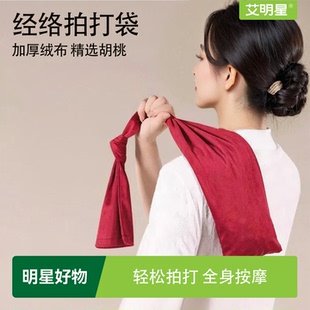 经络拍打袋经络拍打专用健身拍打袋拍背甩袋胡桃填充敲打按摩