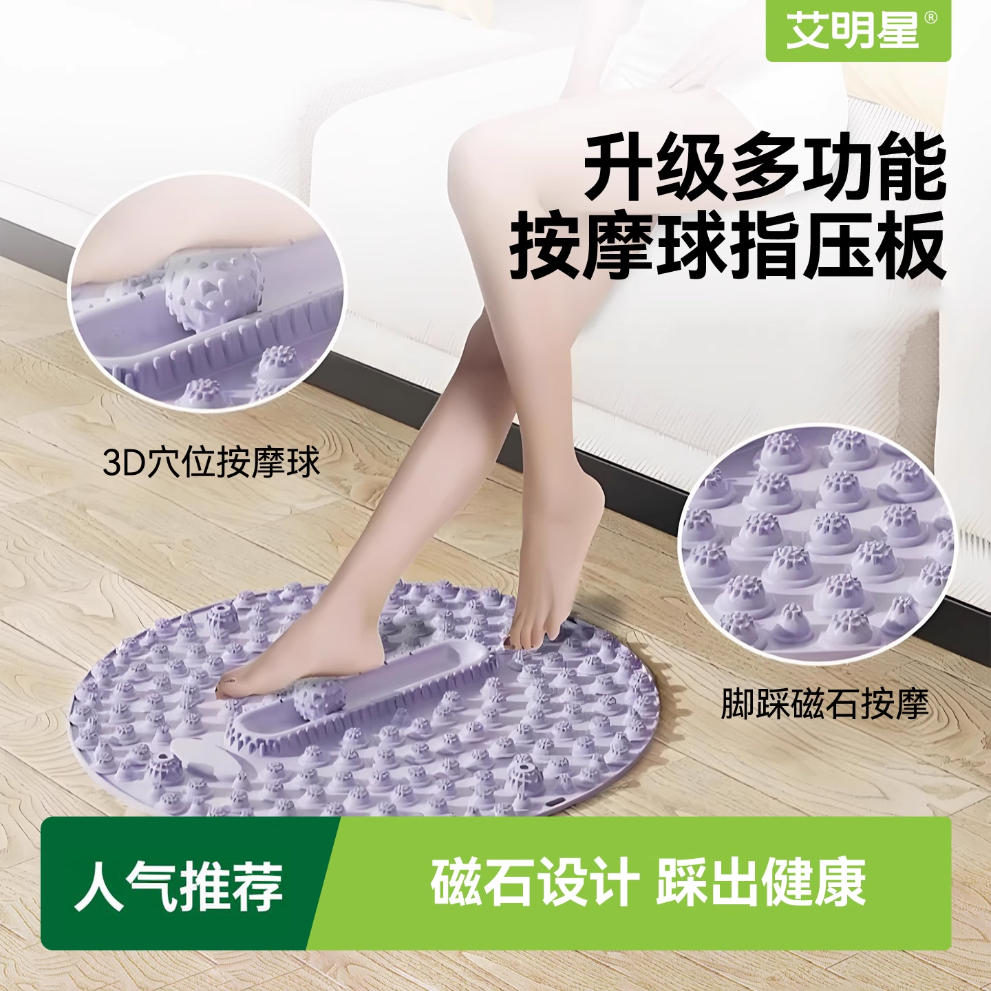 加厚指压板足底按摩脚垫踩压垫板