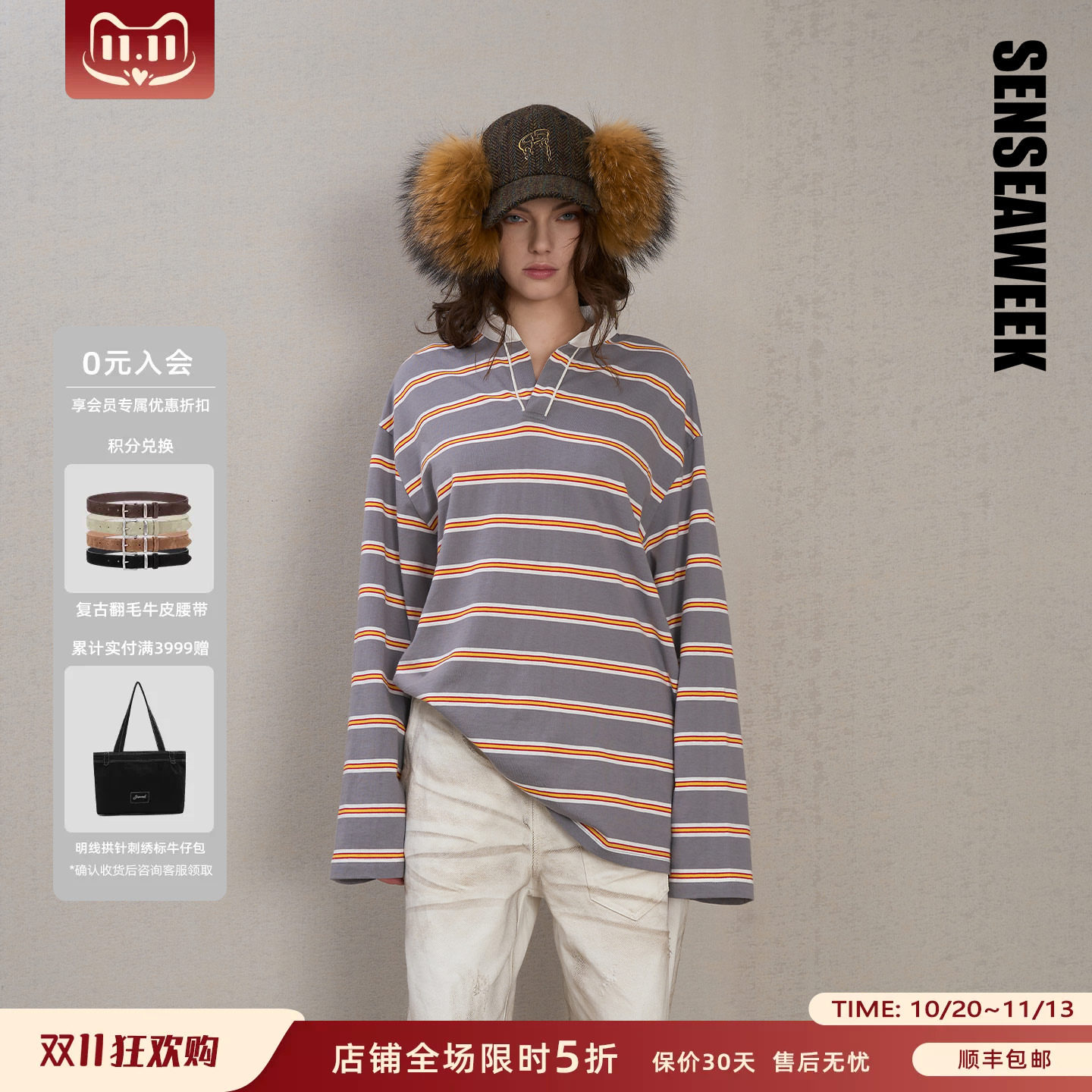 SENSEAWEEK秋季新品慵懒风宽松遮肉上衣撞色条纹白衬衫领POLO衫