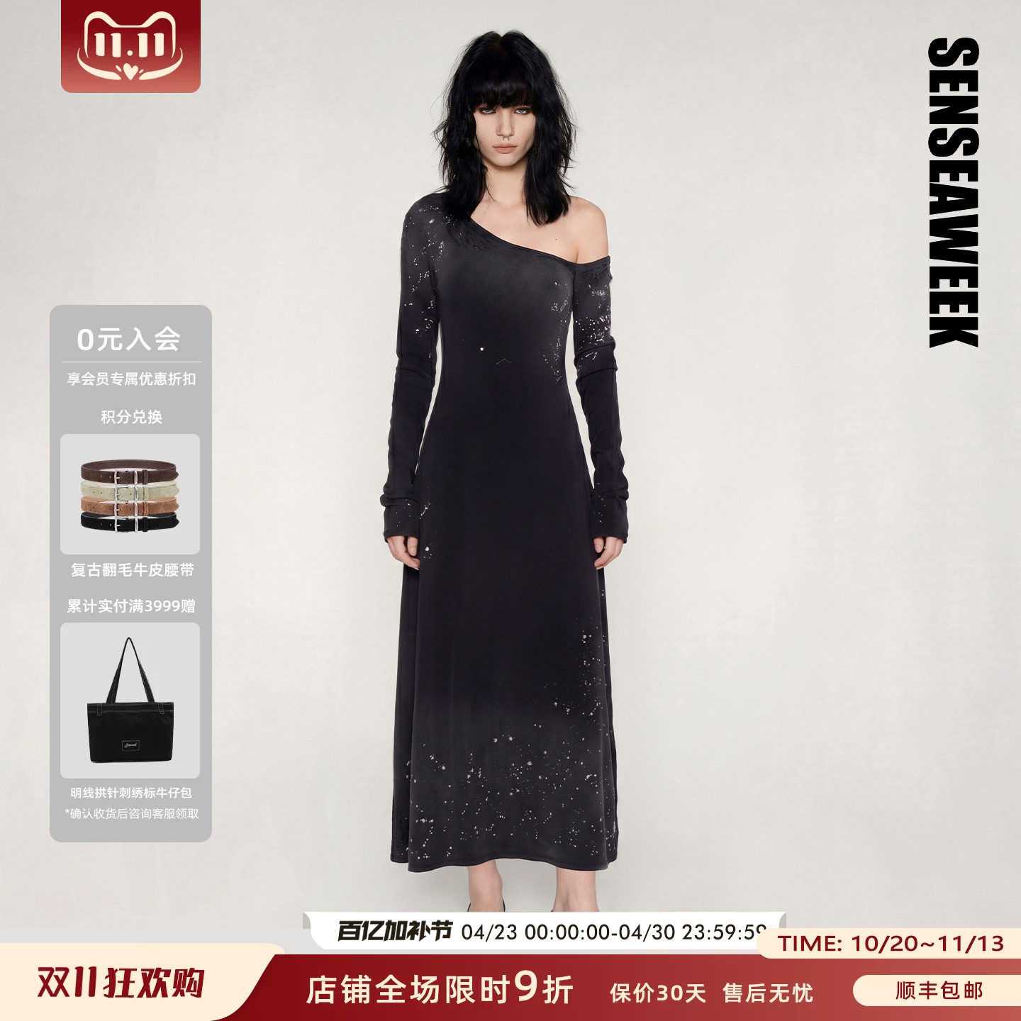SENSEAWEEK26春夏新品渐变修身时尚长裙斜肩甩点洗破针织连衣裙
