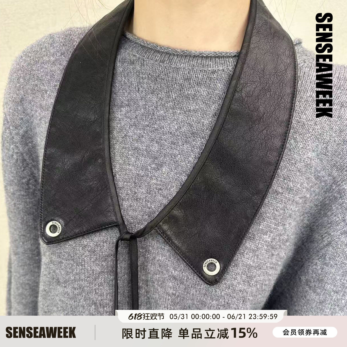 SENSEAWEEK25秋季新品复古时髦领饰定制气眼皮革搭配品