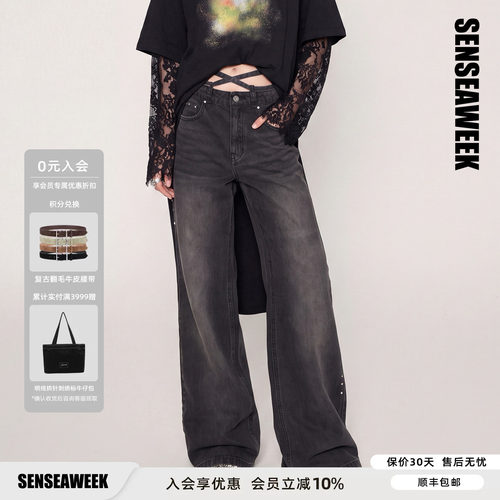SENSEAWEEK钉钉钻钻微喇黑牛仔裤
