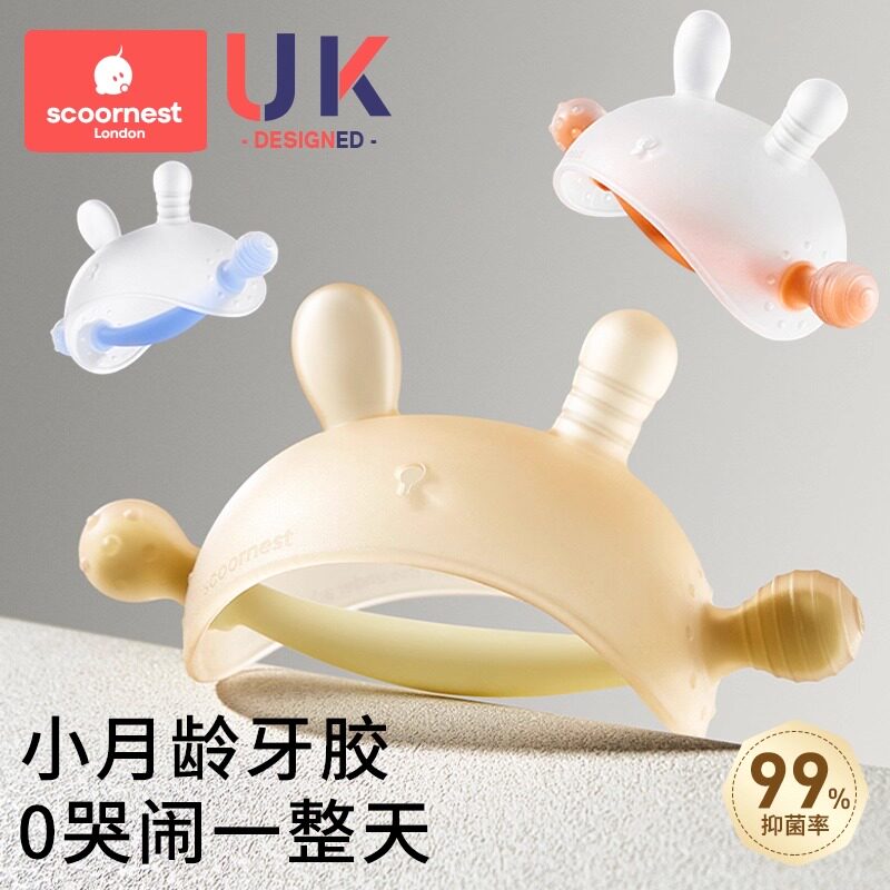 小月龄兔子牙胶婴儿磨牙棒宝宝防吃手蘑菇牙胶安抚水煮0-6月