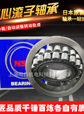 日本进口NSK调心滚子轴承22316 22317 22318 22319EA CA CDKE4S11