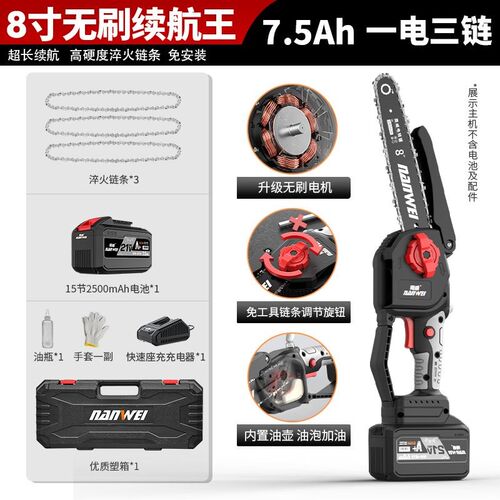 德国进口锂电池无刷电锯家用小型手持电链锯锯柴充电式手锯电动伐