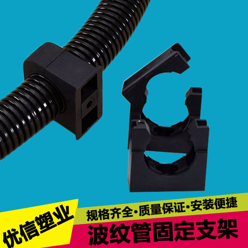 塑料波纹管固定卡座带盖不带盖软管固定支架管夹管卡AD21.2光滑