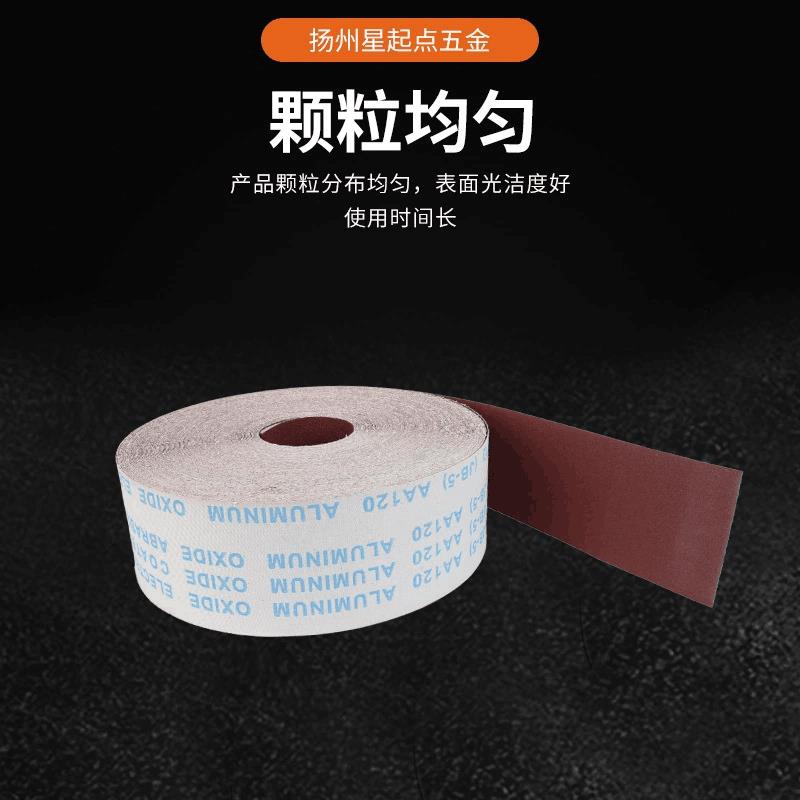 砂布卷4寸8带纸手撕软木