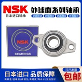 SUC202 206 203 NSK进口不锈钢外球面防水轴承UC 204 205 207 208