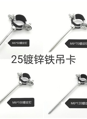 ppr63金属管卡20铁吊卡25镀锌抱箍水管固定墙卡40卡箍50铁皮吊卡