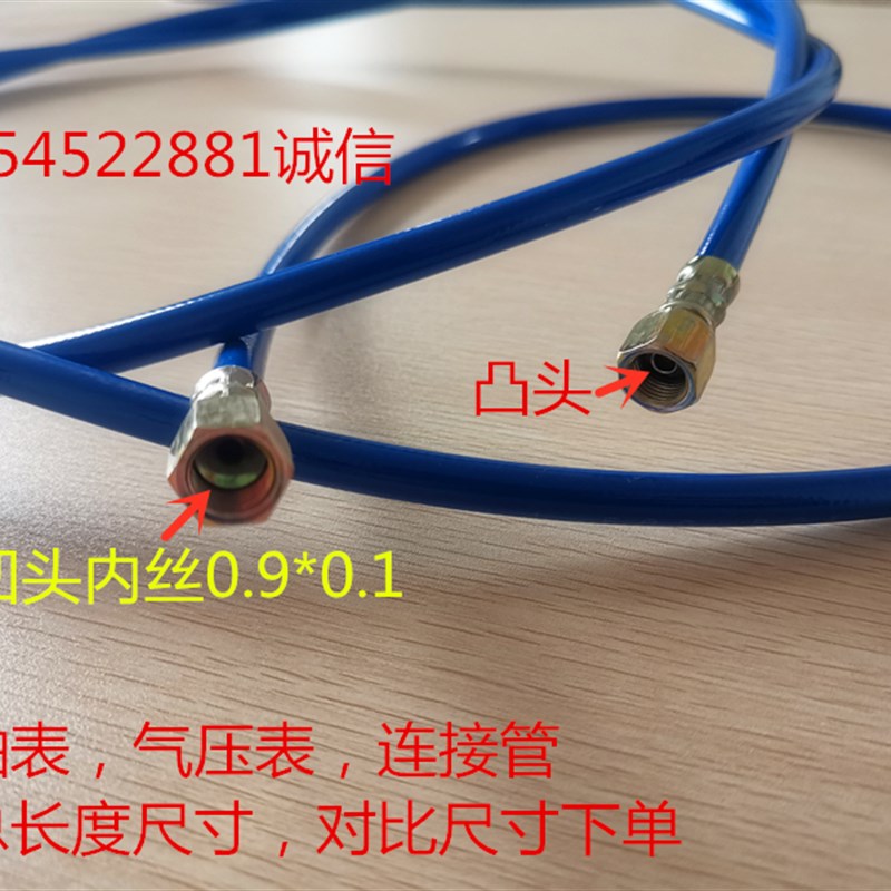 明宇 山宇 鲁宇鲁工装载机铲车 变矩器表 气压表 连接管 气管油管