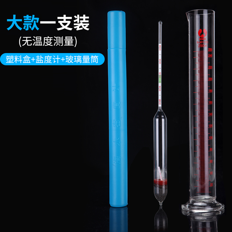 高精度盐度表海水密度计比重计水产养殖海鲜鱼缸水U族箱盐度计咸