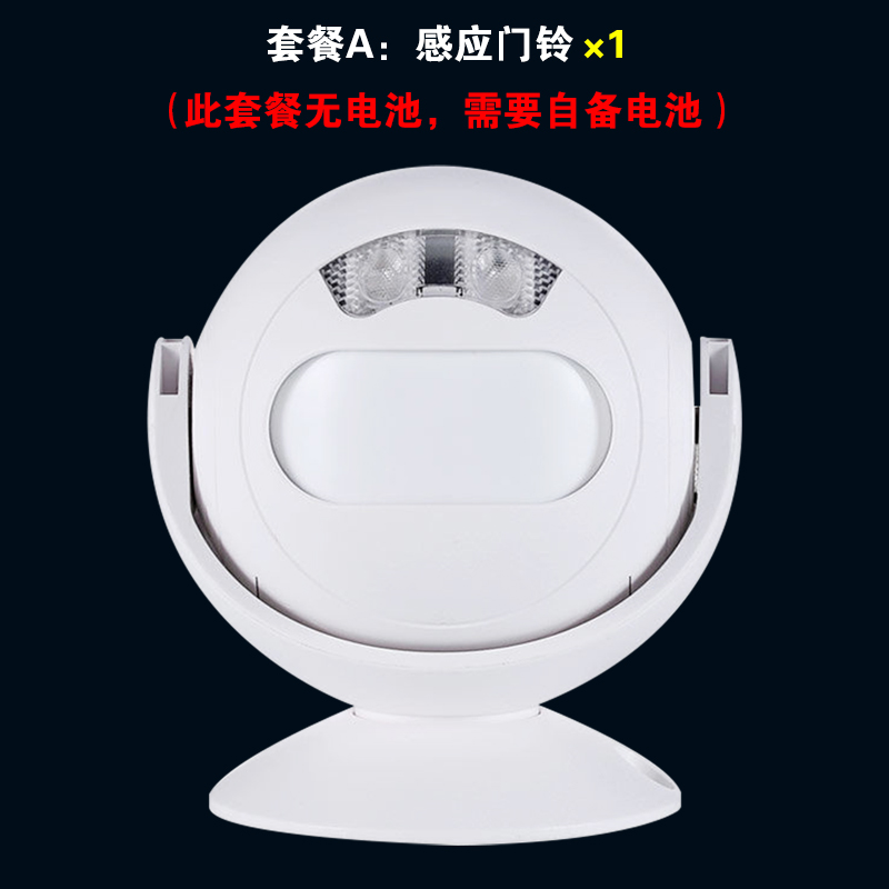 门铃感应器店铺迎宾器人体红外线A探测防盗报警器家用欢迎光临门