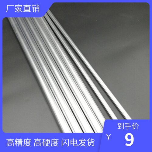 硬光轴圆棒直线光轴镀铬棒光轴软轴光轴加工光杆45钢光轴硬轴导轨