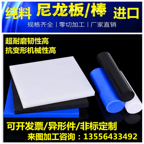 MC尼龙板 蓝色聚酰胺PA66增强大规格尼龙棒尺寸零切 齿轮零件加工