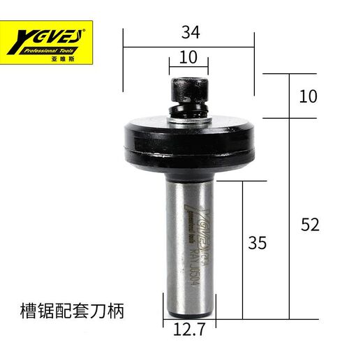 木工工具开槽锯片槽锯合金63*N*20*12T切割片圆锯片钨钢代替T型刀
