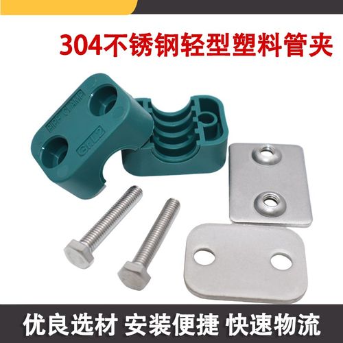 304不锈钢轻型塑料管夹单孔管卡u型管夹固定夹管夹卡箍TLPG3管夹
