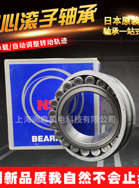 日本进口NSK调心滚子轴承22217 22218 22219 22220EA CA CDKE4S11