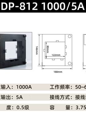 开口式电流互感器DP-812开合式800/5 1000/5 1200/5 1500/5A 0.5S