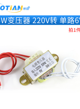 可定做交流AC电源3W5W10W30W50W变压器220V转单双6V/9VV/12V/15V