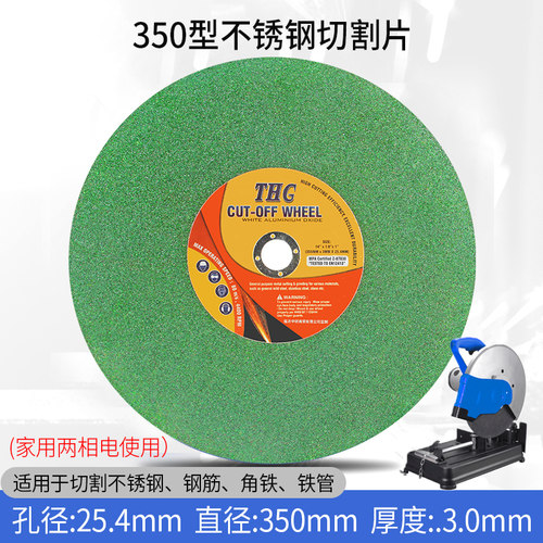 金属不锈钢切割片350 400mm切割机砂轮片树脂砂轮片切铁大圆锯片