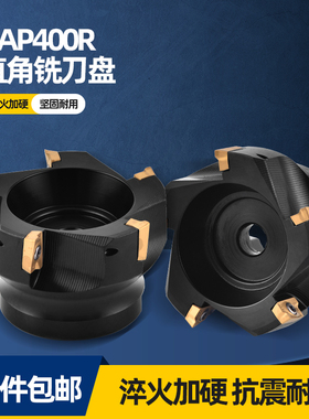 90度数控直角平面铣刀盘抗震加硬 BAP300R 400R 50 63 80 100 125