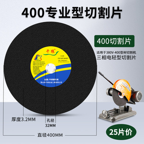 切割机切割片350型400mm金属不锈钢专用耐磨355树脂大锯片砂轮片
