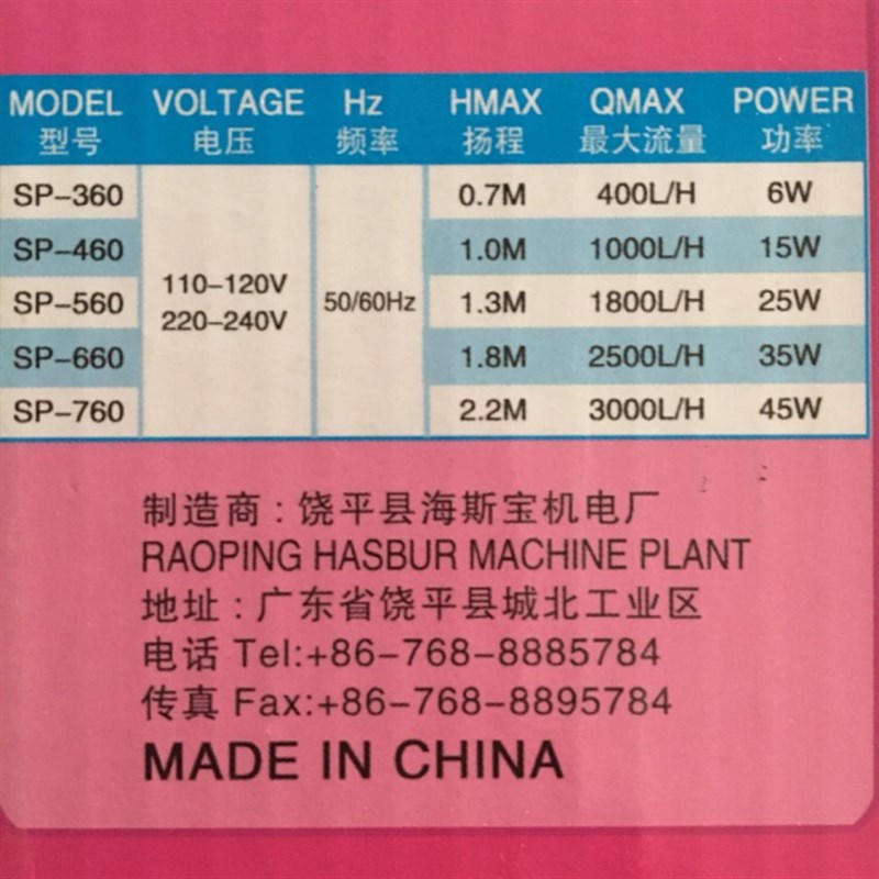 海斯宝鱼缸潜水泵SP-360-460-560-660-760三合一抽水增Z氧循环过