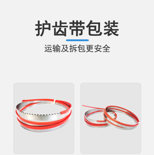锯骨机锯条切骨机切肉机锯片1300 1670 1830 2360 2390 2400 2580
