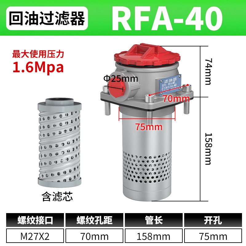 回油过滤器rfa液压吸油滤芯总成油箱挖机工业滤油Utf过滤网油泵机