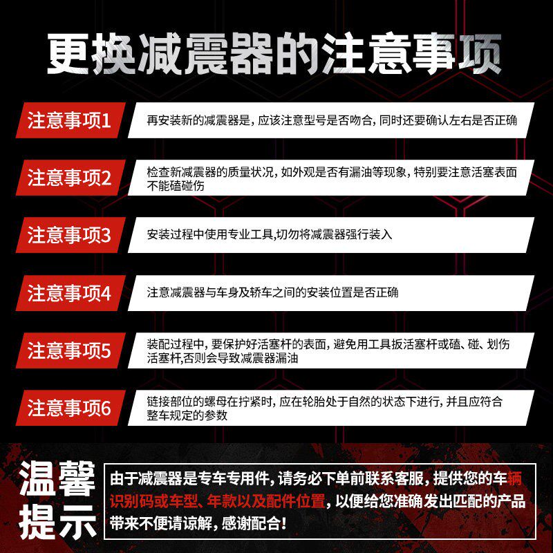 比亚迪前后减震器 总成通用G3R F3R F3 G3 L3 S6  唐宋秦元等