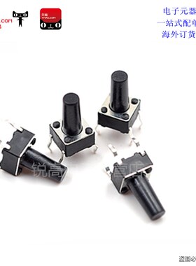 锐高轻触开关 6*6*18 微动开关6x6x18四脚直插 按键开关(50只)