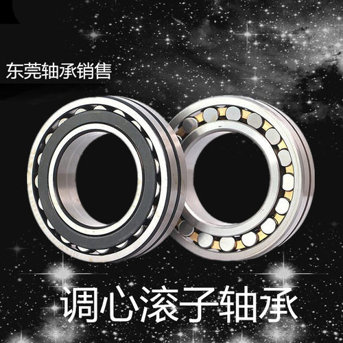 NSK 23936 23938 23940 23944 23948 23952 23956 23960 CA/W33 K