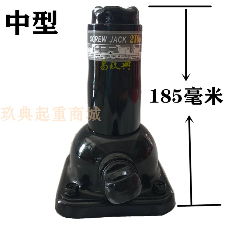 2吨螺旋千斤顶SUVp.MPV轿车机械齿轮式三节低放立式商旅车加高