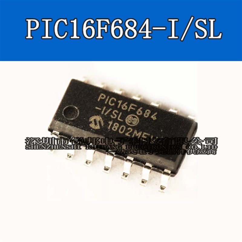 全新原装 PIC16F684-I/SL PIC16F684 SOP14 8位微控制器单片机