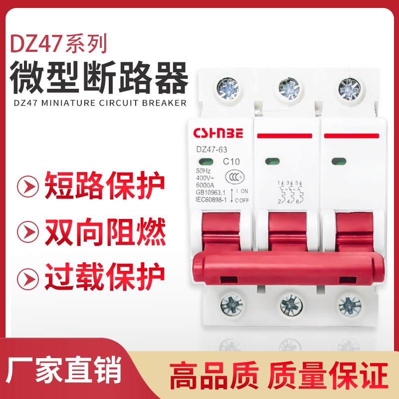 小型断路器空气开关C45微型断路器1pB照明2p家用3p空开63a空调DZ4