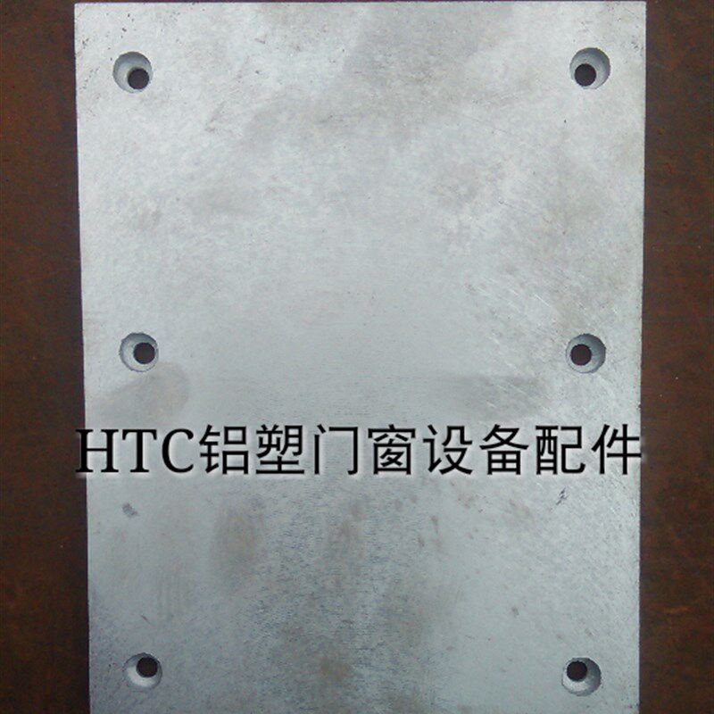 双头06锯机床专用工作台板操作铝板 断桥铝合金塑钢门窗设备配件