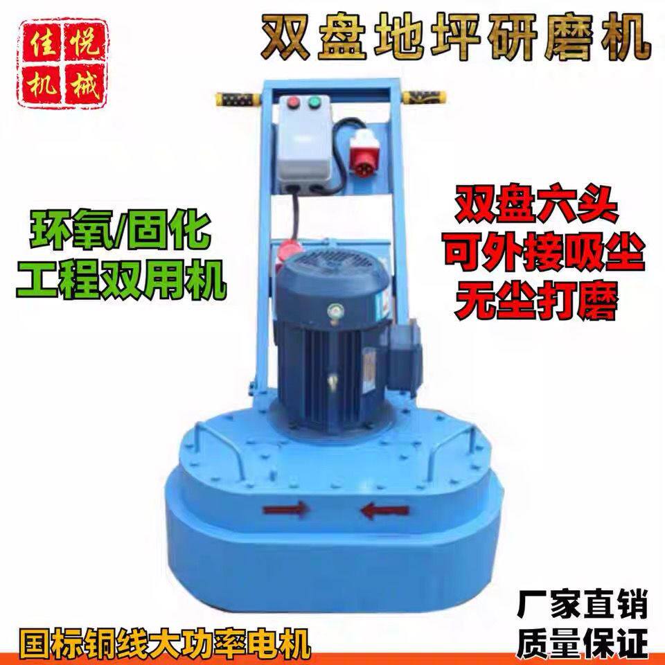 600型双盘6头环氧地坪无尘研磨机混凝土水泥地面打磨机带吸尘