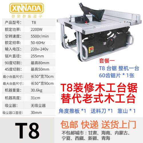 10寸台锯小型台式切割机木工装修电锯无尘锯开板推拉推台剧可移动