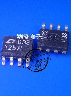 一只也可直拍LTC1257IS8 LT1257IS8 12571 SOP8 转换芯片